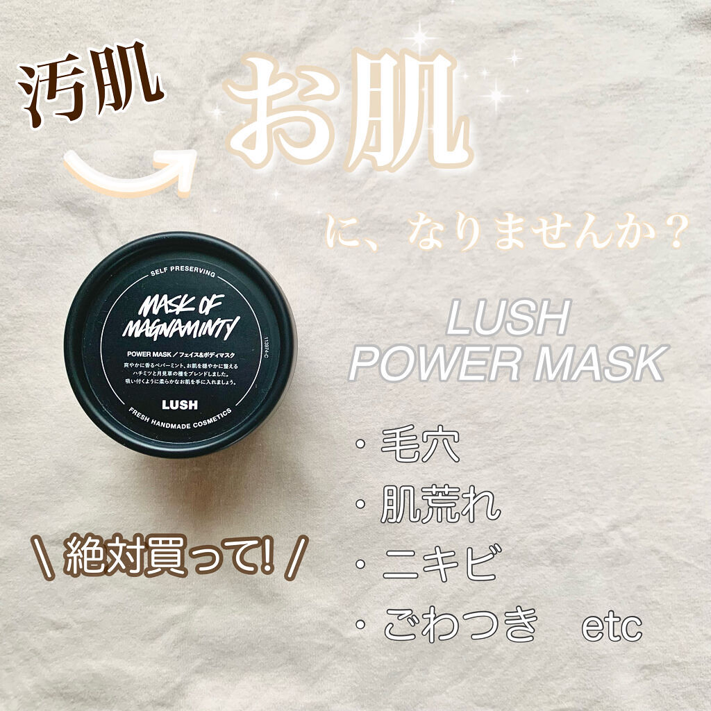 パワーマスク/ラッシュ/洗い流すパック・マスクを使ったクチコミ（1枚目）