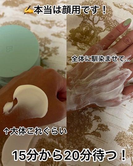 モイストバランシングマスクPro./ビービーラボラトリーズ/洗い流すパック・マスクを使ったクチコミ(4枚目)