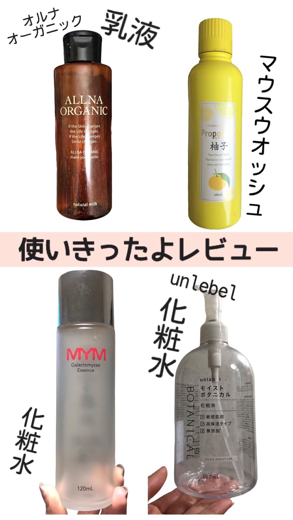 ガラクトミセスエッセンス/MYM/化粧水を使ったクチコミ(1枚目)