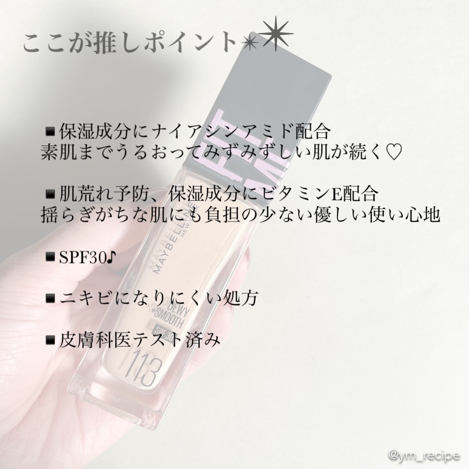 フィットミー リキッド ファンデーション DN/MAYBELLINE NEW YORK/リキッドファンデーションを使ったクチコミ（3枚目）