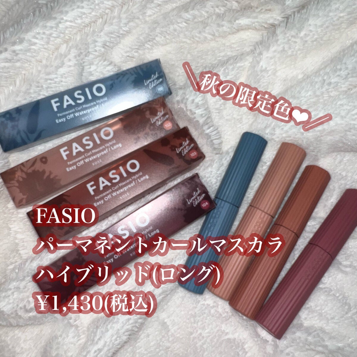 パーマネントカール マスカラ ハイブリッド(ロング)/FASIO/マスカラを使ったクチコミ(2枚目)