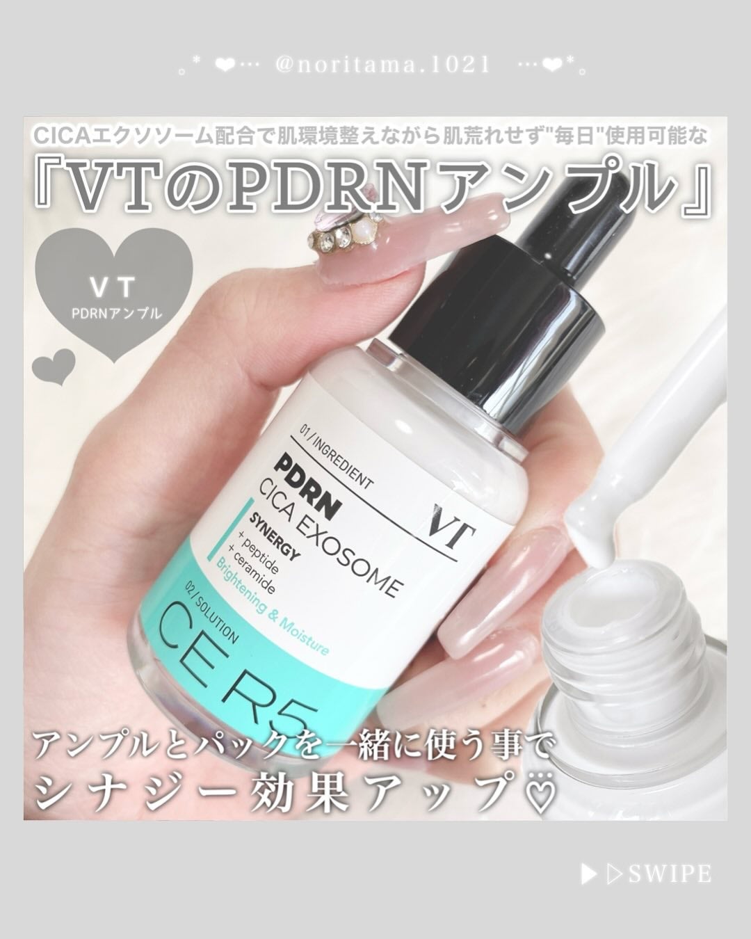 リードルショット100/VT/美容液を使ったクチコミ(4枚目)