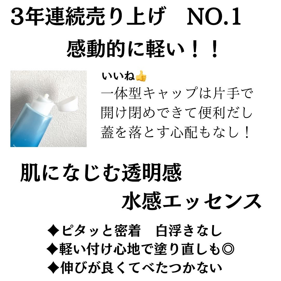 ビオレUV アクアリッチ ウォータリーエッセンス/ビオレ/日焼け止めローションを使ったクチコミ（2枚目）