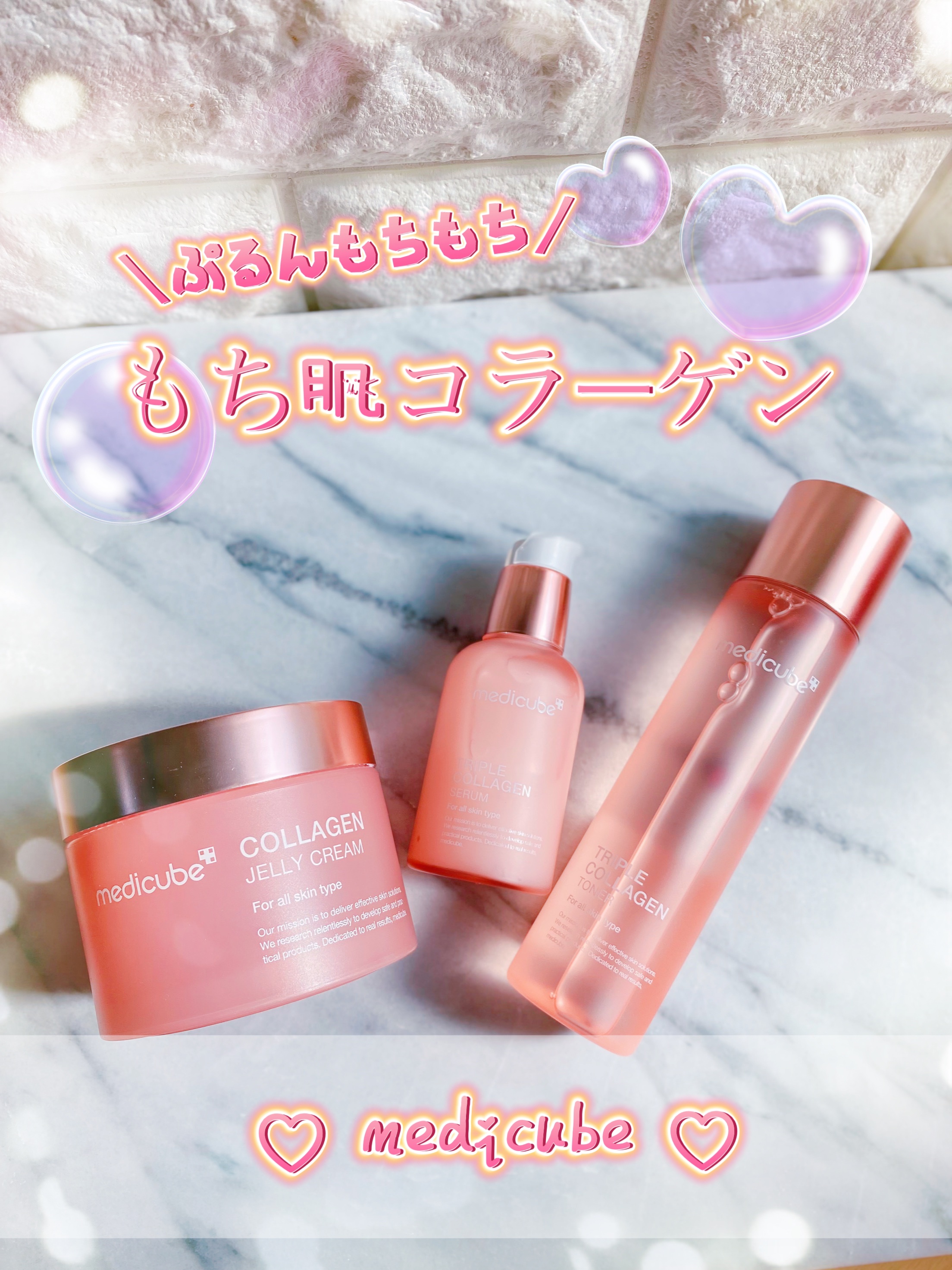 もち肌コラーゲンセラム3.0/MEDICUBE/美容液を使ったクチコミ（1枚目）