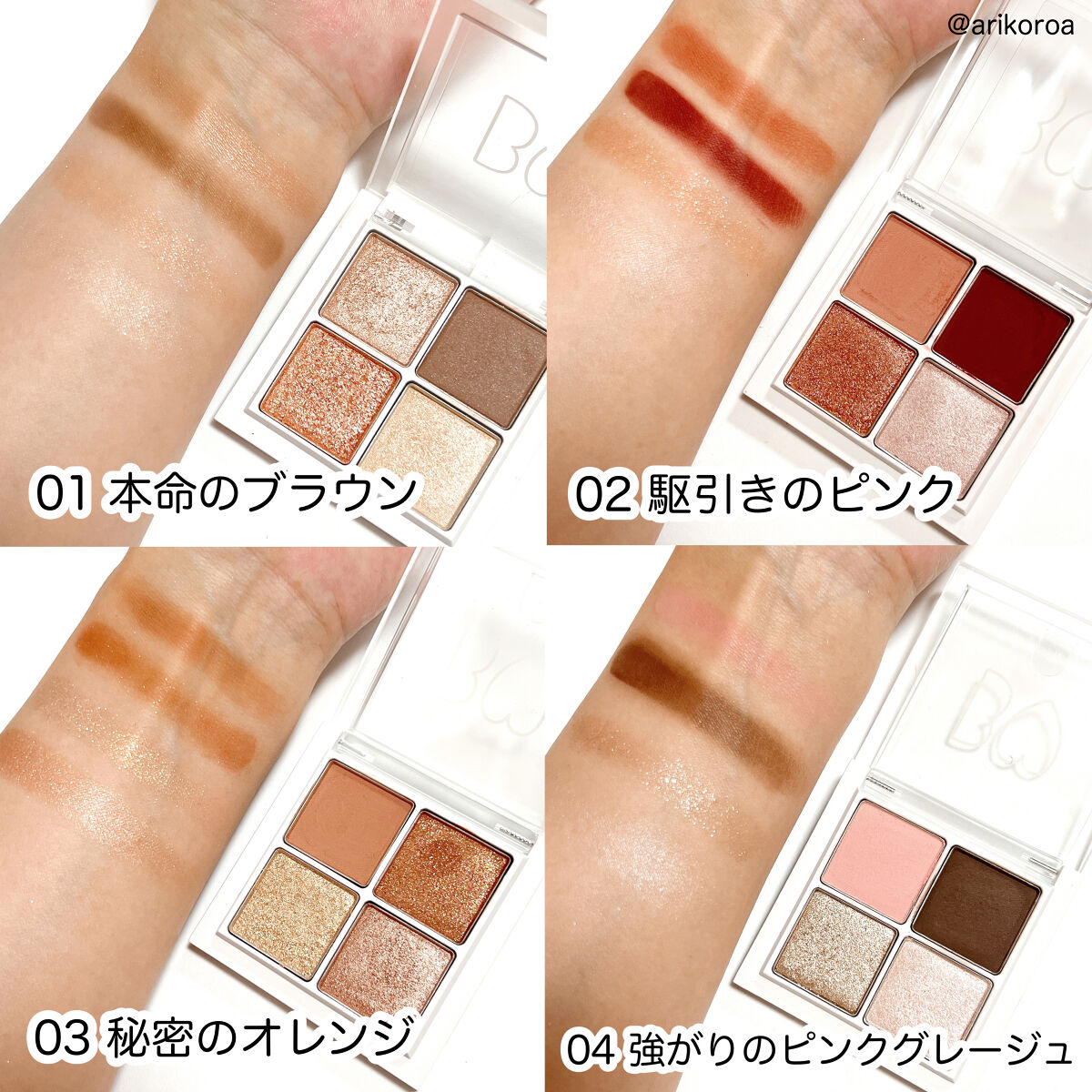 THE アイパレR/b idol/アイシャドウパレットを使ったクチコミ（3枚目）