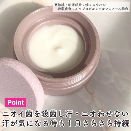 8x4 デオドラントパテ【医薬部外品】/8x4/デオドラント・制汗剤を使ったクチコミ(4枚目)