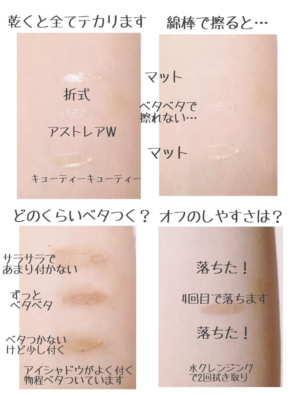 アイビューティー フィクサー WP/アストレア ヴィルゴ/二重まぶた用アイテムを使ったクチコミ(4枚目)