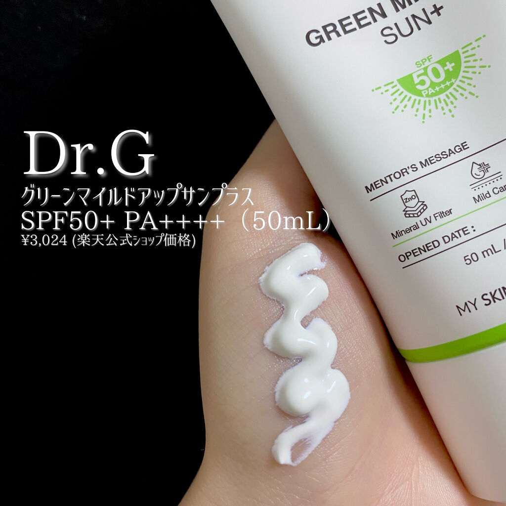 レッドB・Cスムージングクリーム/Dr.G/フェイスクリームを使ったクチコミ（3枚目）