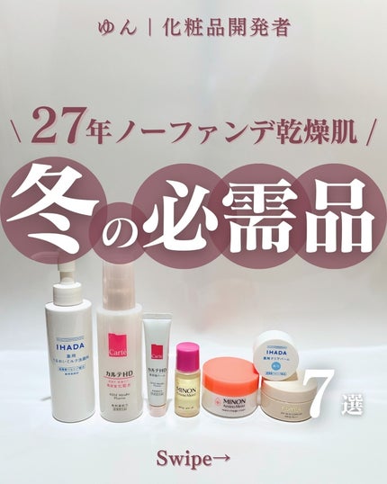 イハダ 薬用クリアバーム/IHADA/フェイスバームを使ったクチコミ(1枚目)