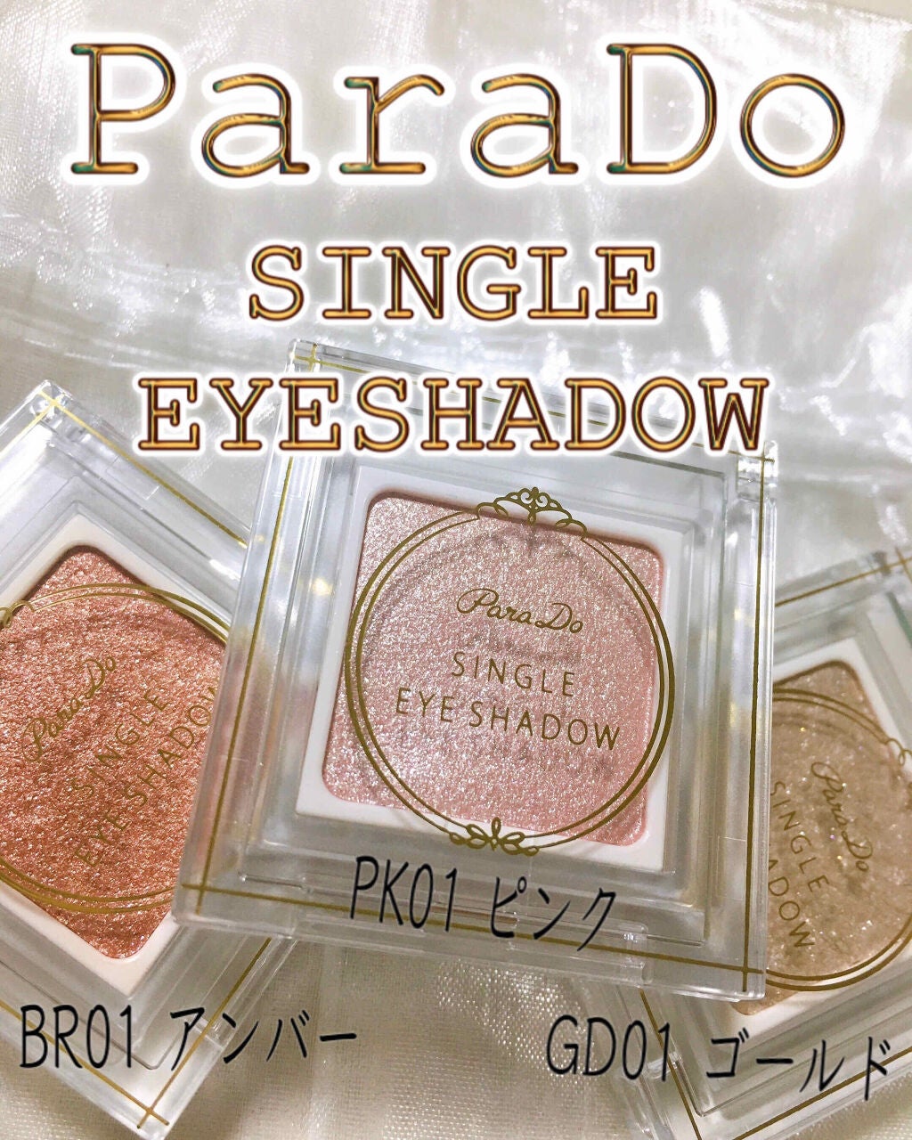 ãã©ã㥠ã·ã³ã°ã«ã¢ã€ã·ã£ã㊠/ãã©ãã¥/åè²ã¢ã€ã·ã£ããŠã䜿ã£ãã¯ãã³ãïŒ1æç®ïŒ