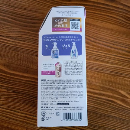 ザ ボディ ぬれた肌に使うボディ乳液 エアリーブーケの香り/ビオレu/ボディミルクを使ったクチコミ(6枚目)