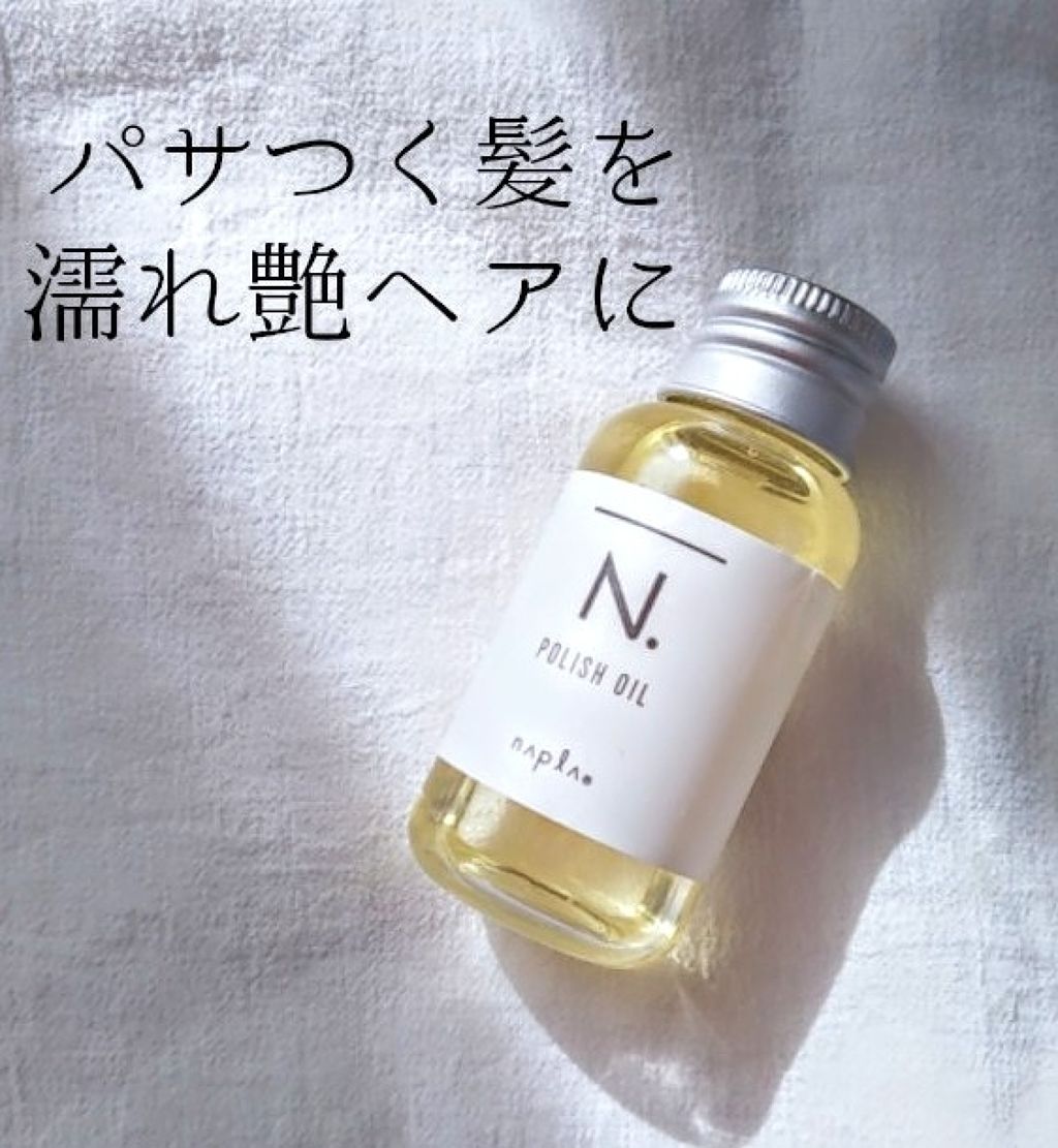 N. ポリッシュオイル/N./ヘアオイルを使ったクチコミ(1枚目)