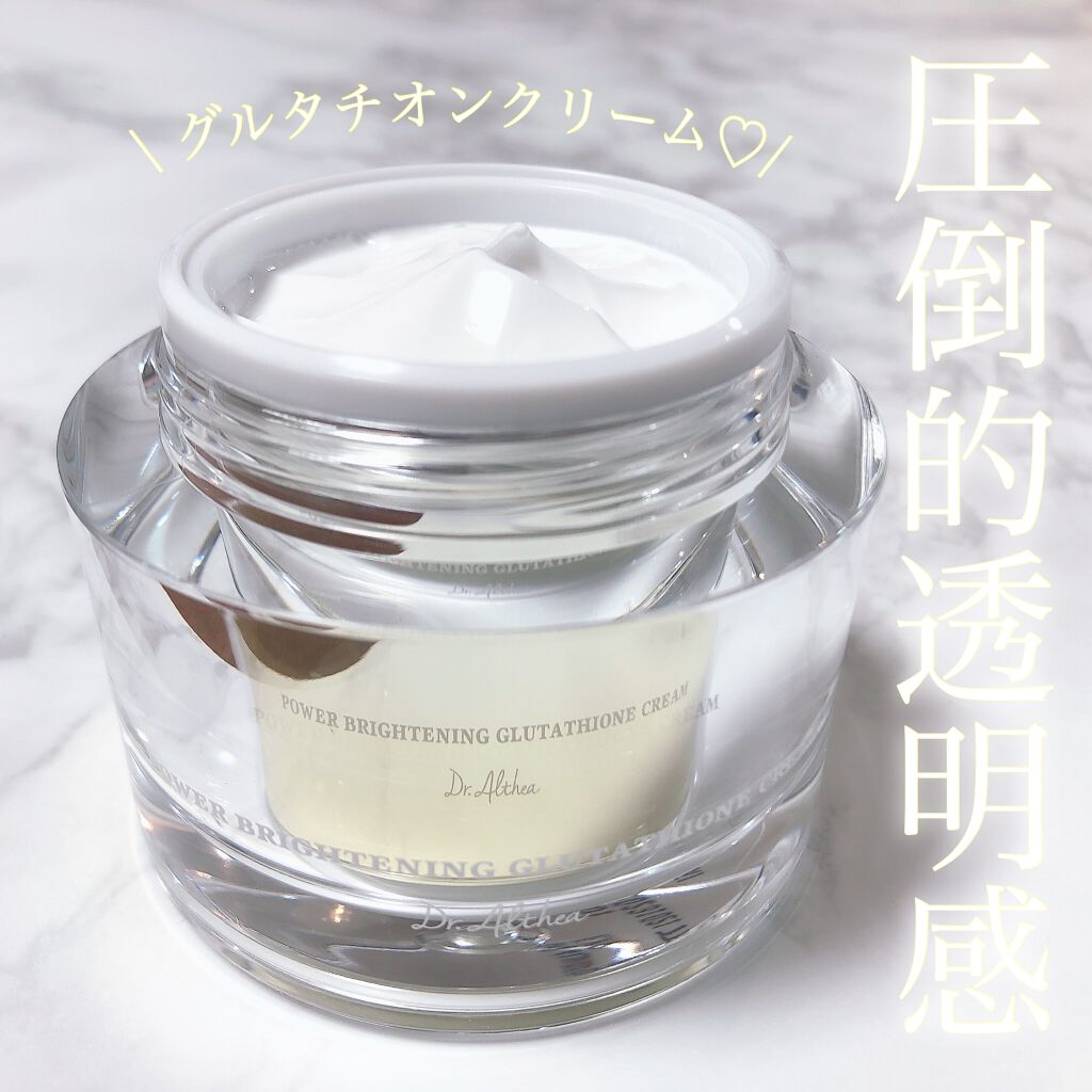パワーブライトニング グルタチオンクリーム/Dr.Althea/フェイスクリームを使ったクチコミ(1枚目)