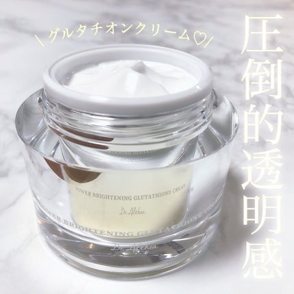 パワーブライトニング グルタチオンクリーム/Dr.Althea/フェイスクリームを使ったクチコミ(1枚目)