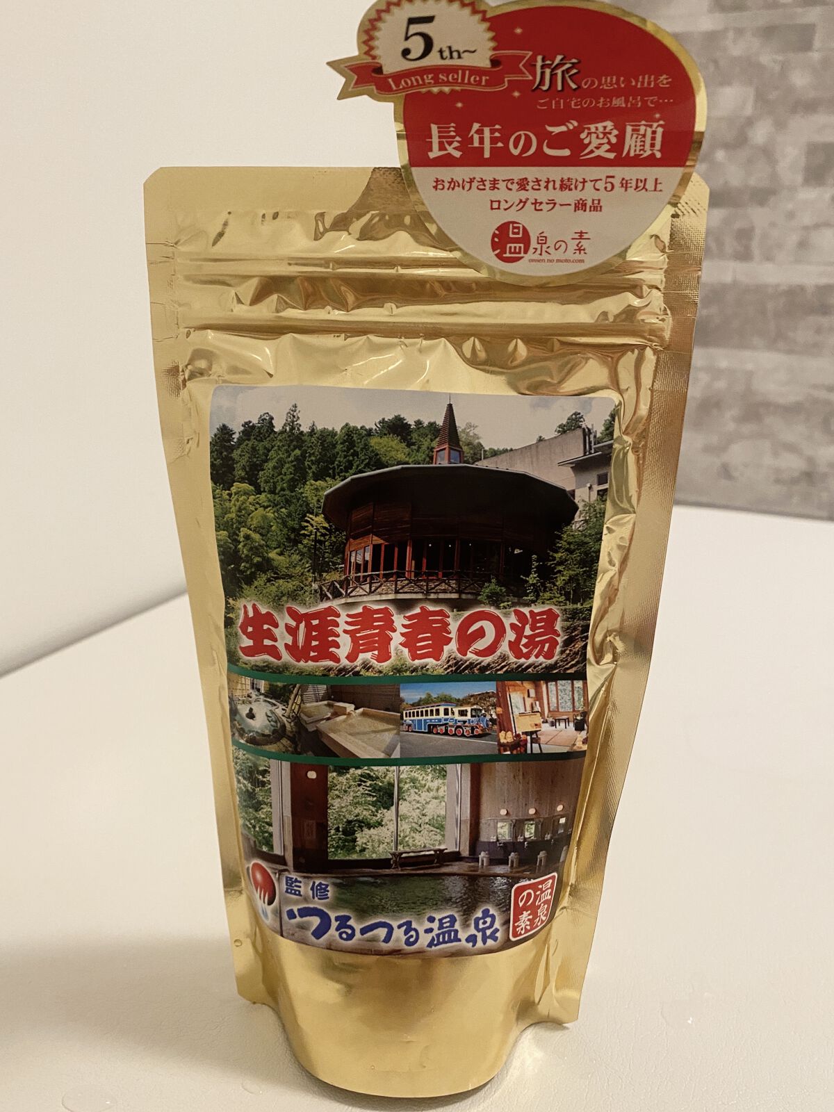 ひので三ツ沢つるつるの湯 温泉の素 ひので三ツ沢つるつるの湯