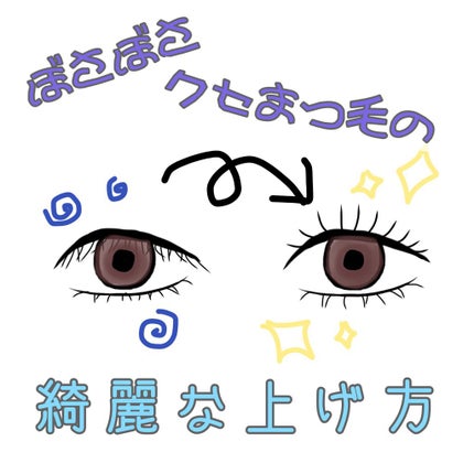 マスカラコーム メタルN(ナチュラル)/チャスティ/その他化粧小物を使ったクチコミ(1枚目)