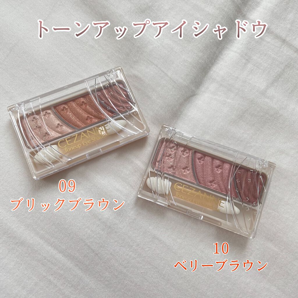 トーンアップアイシャドウ/CEZANNE/アイシャドウパレットを使ったクチコミ(2枚目)