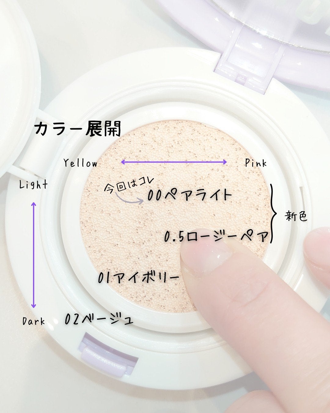 パンテノールバリアクッション/COSNORI/クッションファンデーションを使ったクチコミ(3枚目)