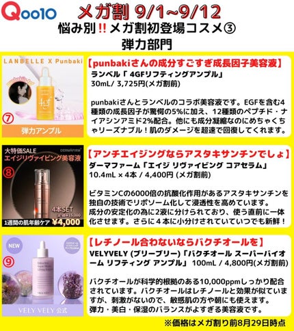 桃70%ナイアシンセラム/Anua/美容液を使ったクチコミ(4枚目)