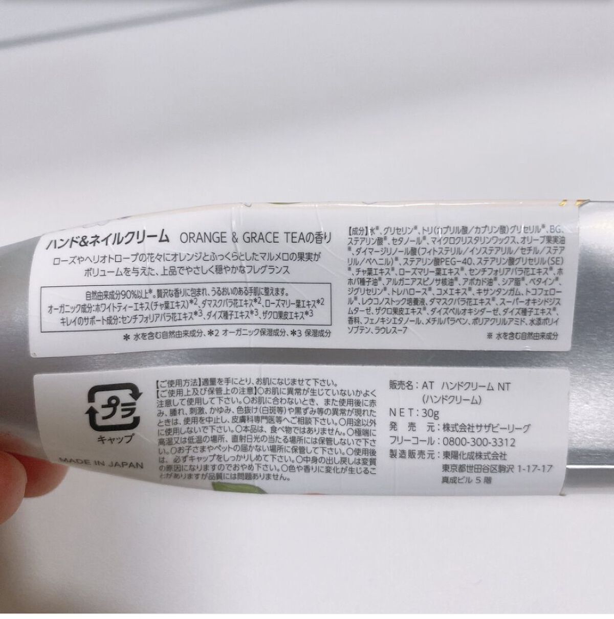 アフタヌーンティー ハンド＆ネイルクリームのクチコミ「妹が使いかけ押し付けてきたやつ🤣

アフタヌーンティーのハンド＆ネイルクリーム✨

見た目普通.....」（3枚目）