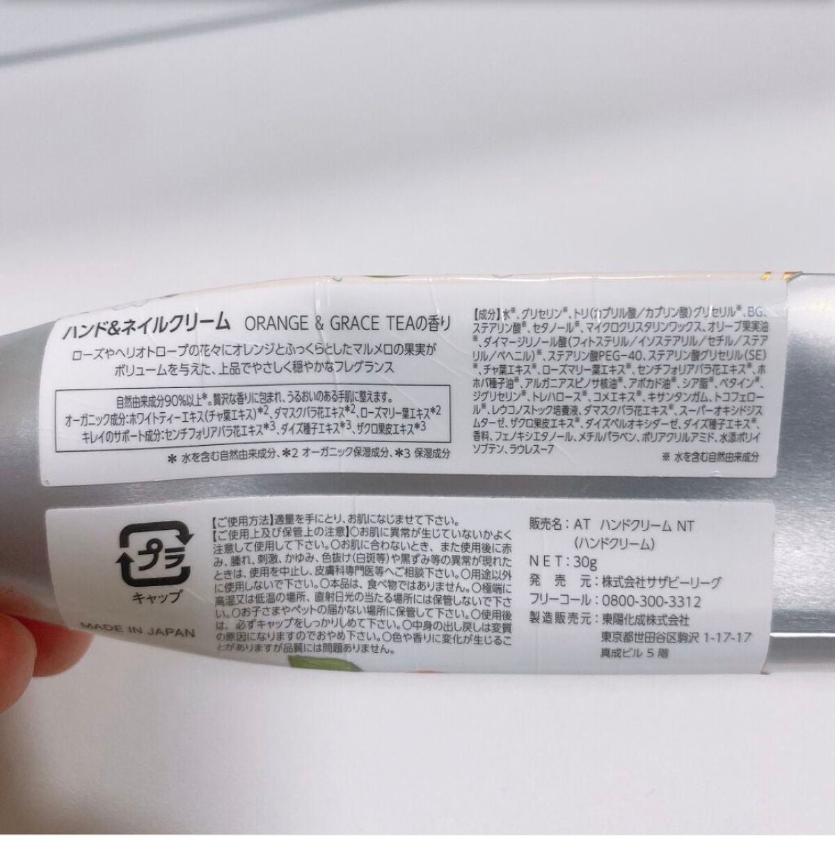 ハンド&ネイルクリーム/アフタヌーンティー/ハンドクリームを使ったクチコミ(3枚目)