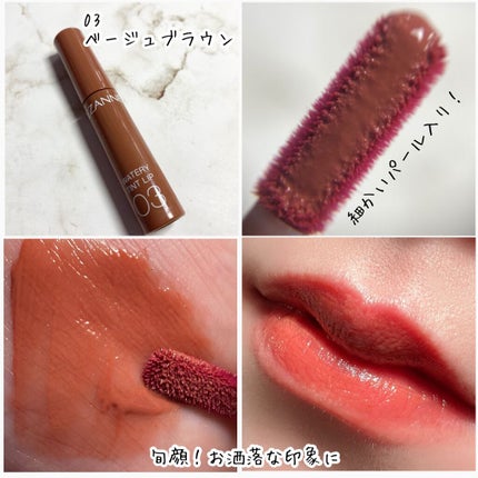 ウォータリーティントリップ/CEZANNE/リップティントを使ったクチコミ(6枚目)