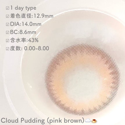 Cloud Pudding /chuu LENS/カラーコンタクトレンズを使ったクチコミ(3枚目)