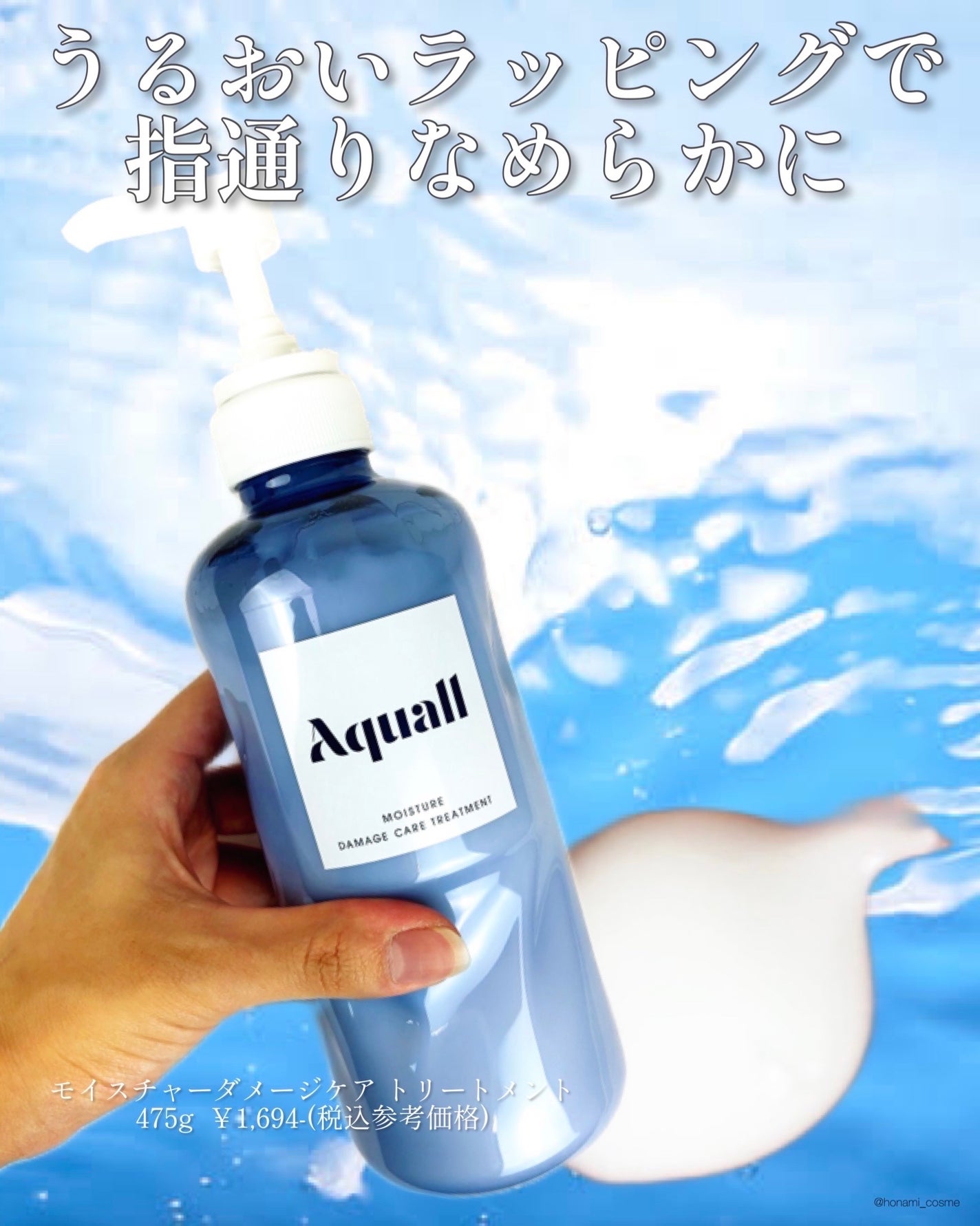モイスチャーダメージケア シャンプー/トリートメント/Aquall/市販シャンプーを使ったクチコミ(7枚目)