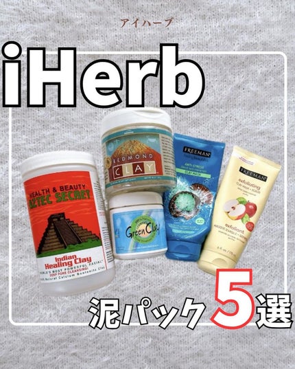 Indian Healing Clay/AZTEC SECRET/洗い流すパック・マスクを使ったクチコミ(1枚目)