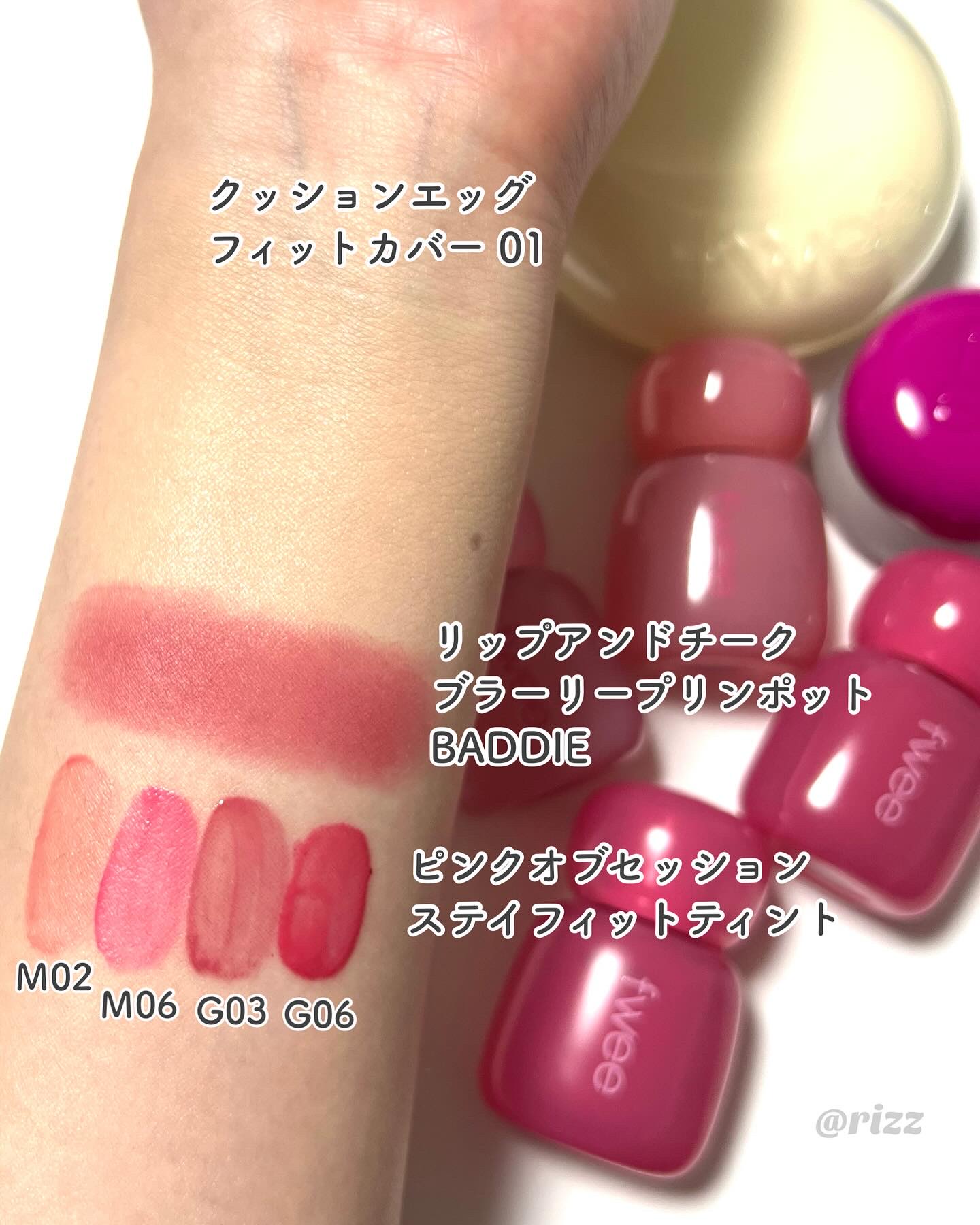 フィー ピンクオブセッションステイフィットティント/fwee/リップティントを使ったクチコミ（3枚目）