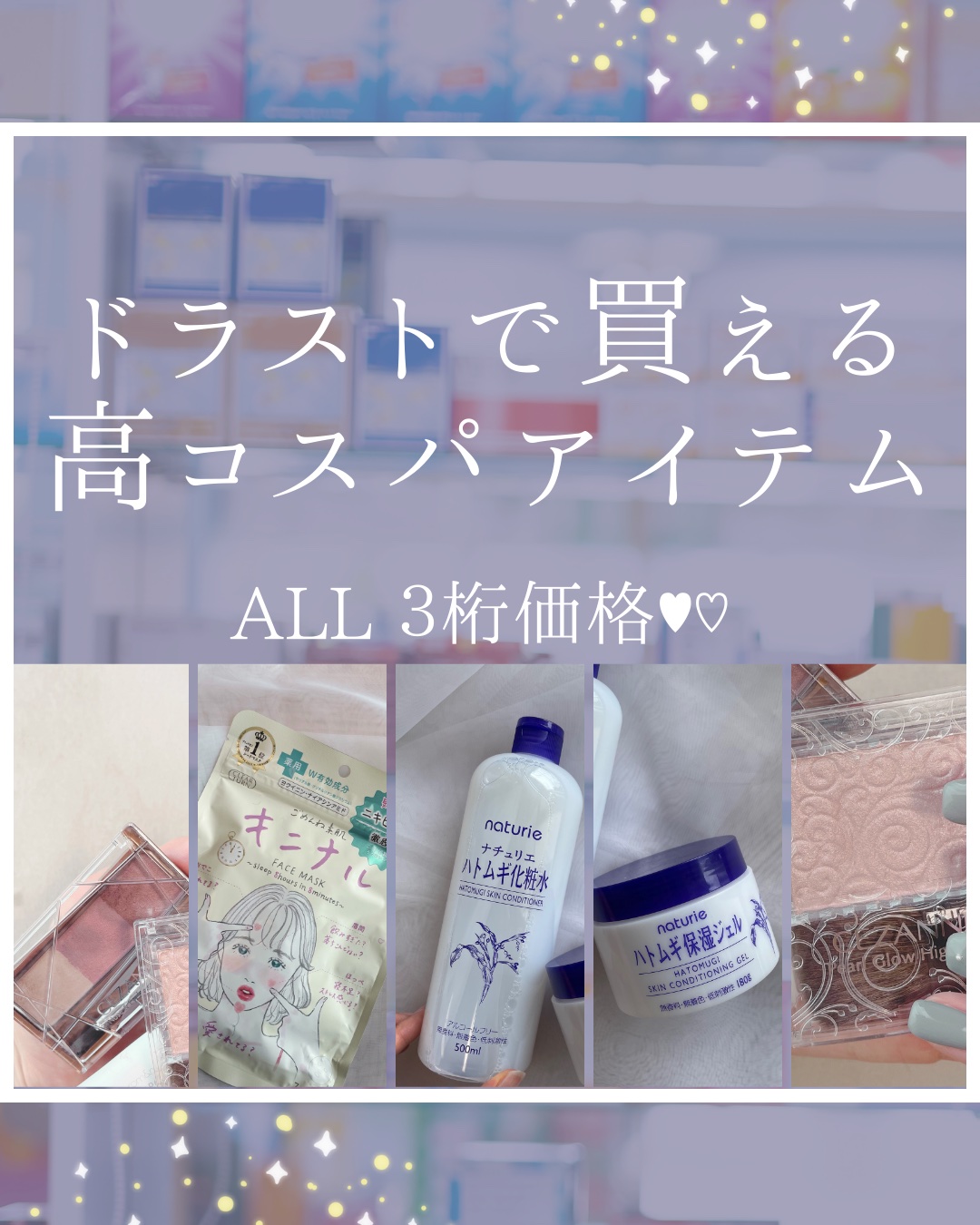 ハトムギ保湿ジェル(ナチュリエ スキンコンディショニングジェル)/ナチュリエ/美容液を使ったクチコミ（1枚目）