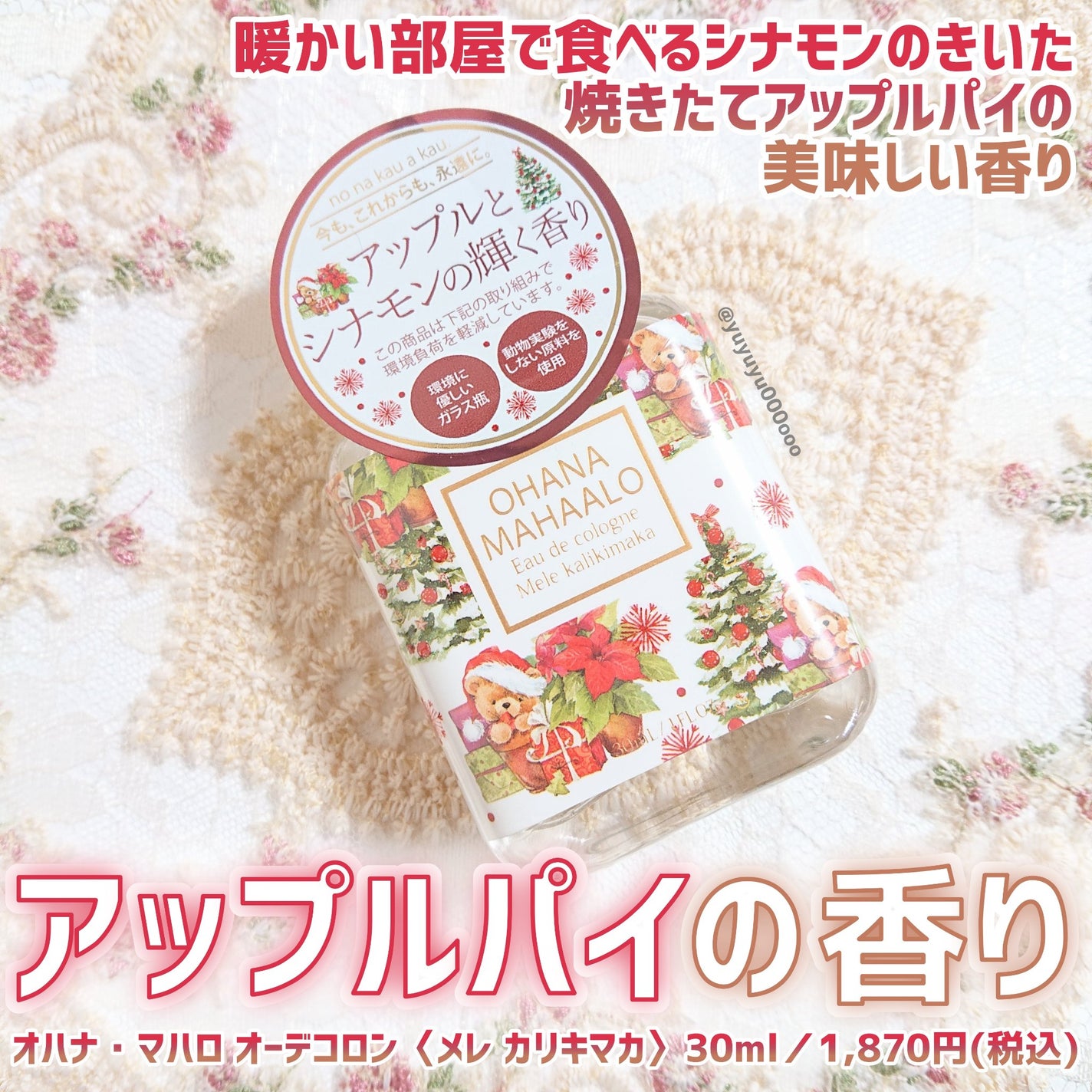 オハナ・マハロ オーデコロン 〈メレ カリキマカ〉/OHANA MAHAALO/香水(レディース)を使ったクチコミ(2枚目)