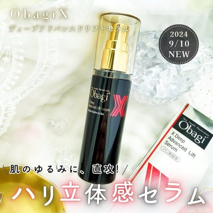 オバジX ディープアドバンスドリフト セラム/オバジ/美容液を使ったクチコミ(1枚目)
