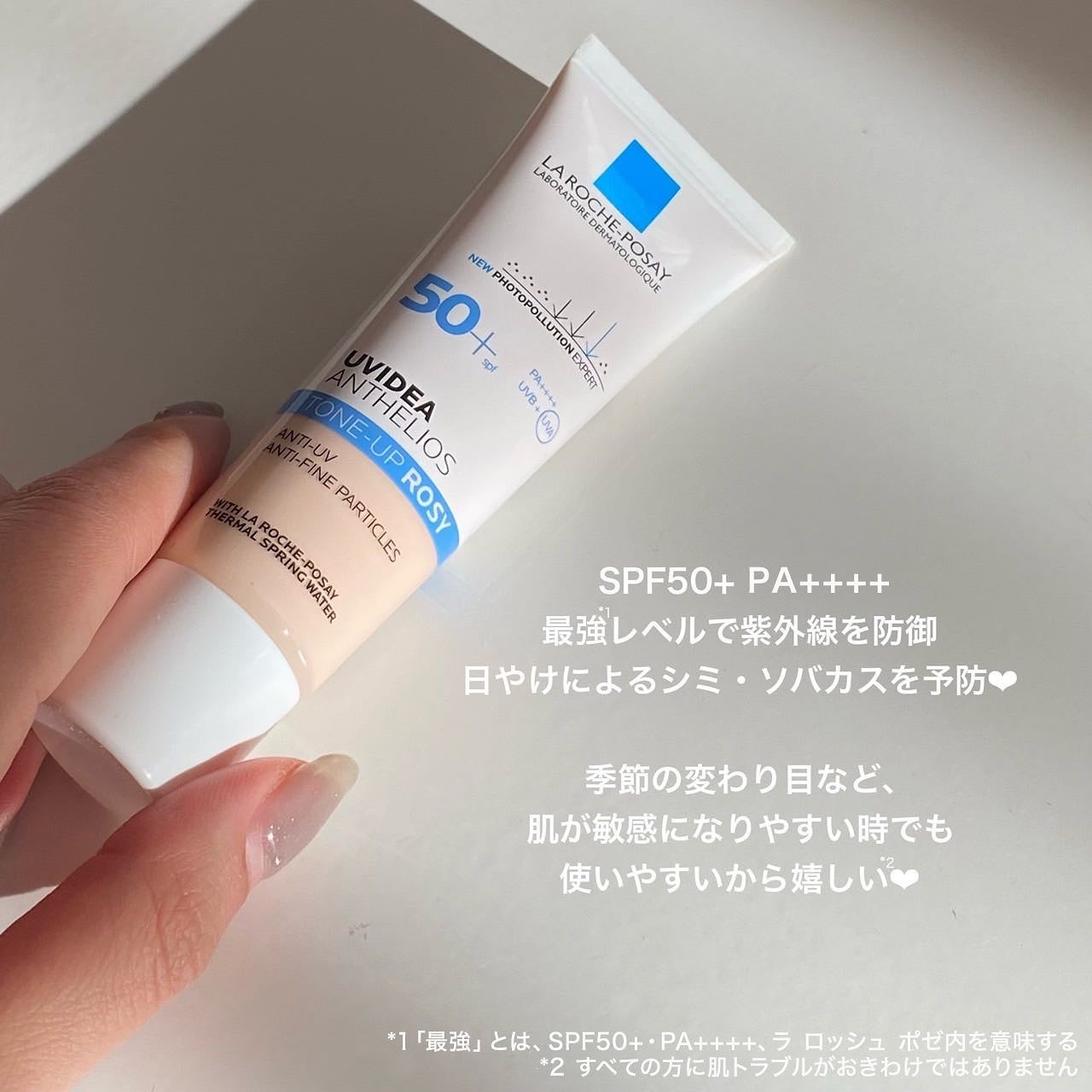 UVイデア XL プロテクショントーンアップ ローズ/ラ ロッシュ ポゼ/日焼け止めクリームを使ったクチコミ(4枚目)
