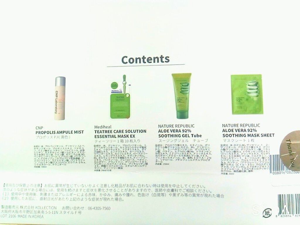 ティーツリーケアソリューション アンプルマスクJEX/MEDIHEAL/シートマスク・パックを使ったクチコミ（3枚目）