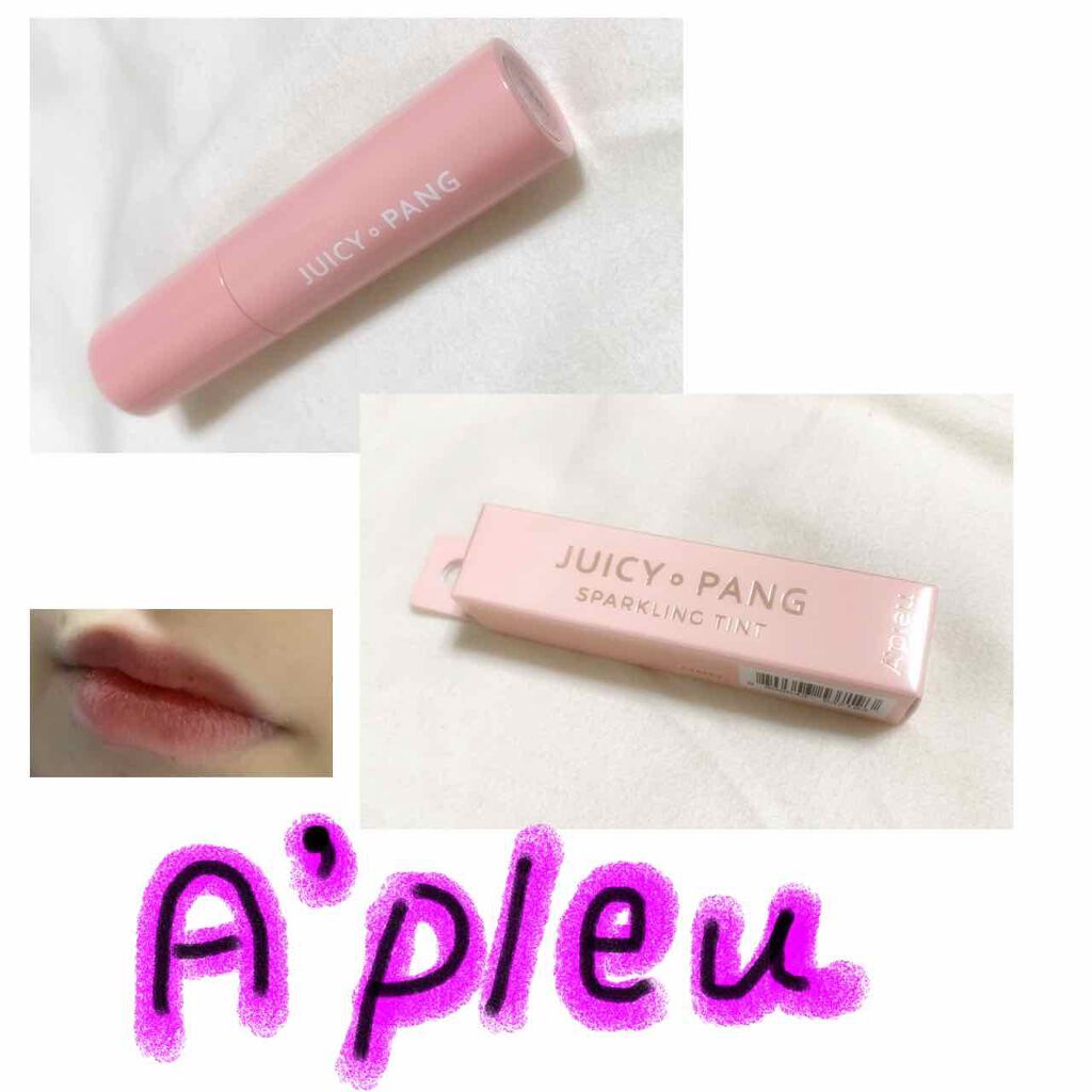 アピュー ジューシーパン スパークリングティント/A’pieu/口紅を使ったクチコミ(1枚目)