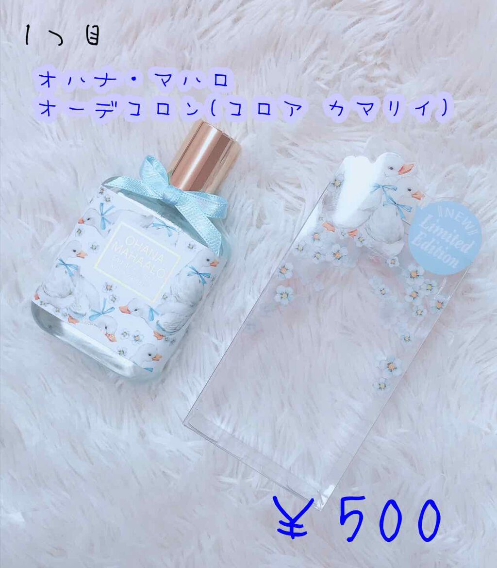 オハナ・マハロ オーデコロン<コロア カマリイ>/OHANA MAHAALO/香水(レディース)を使ったクチコミ(2枚目)