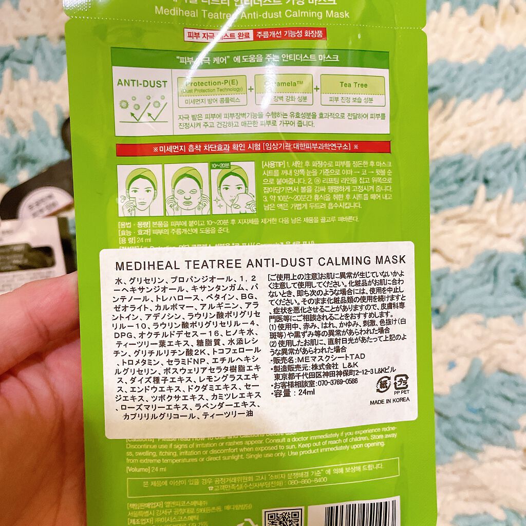 N.M.FアクアアンプルマスクJEX/MEDIHEAL/シートマスク・パックを使ったクチコミ（2枚目）