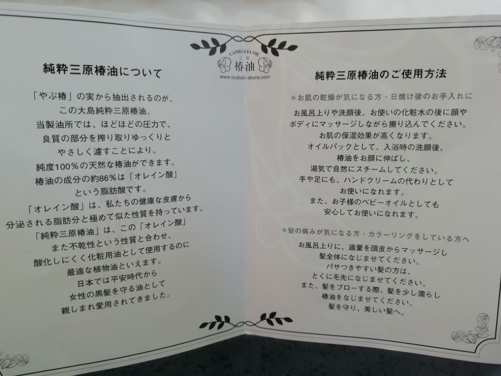 大島椿(ツバキ油)/大島椿/ヘアオイルを使ったクチコミ(3枚目)