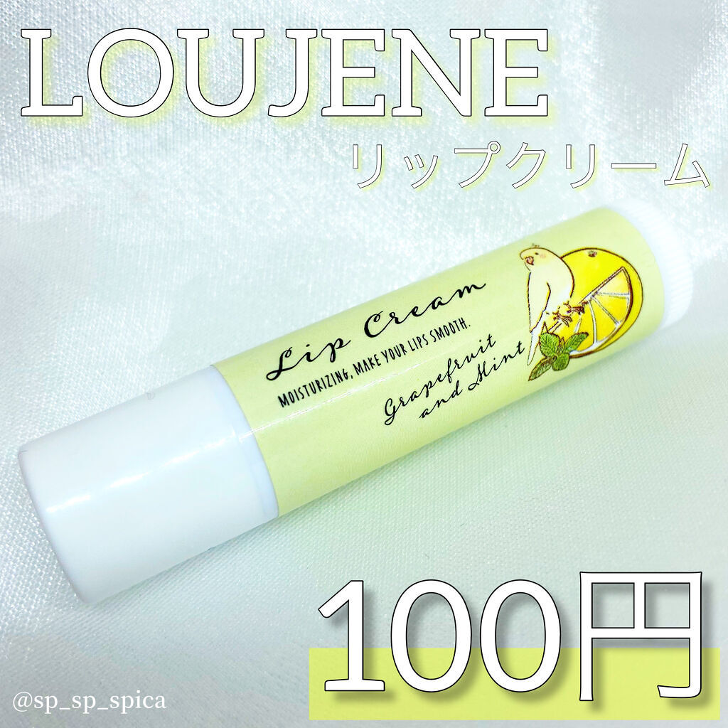LOUJENE リップクリーム/LOUJENE/リップケアを使ったクチコミ（1枚目）