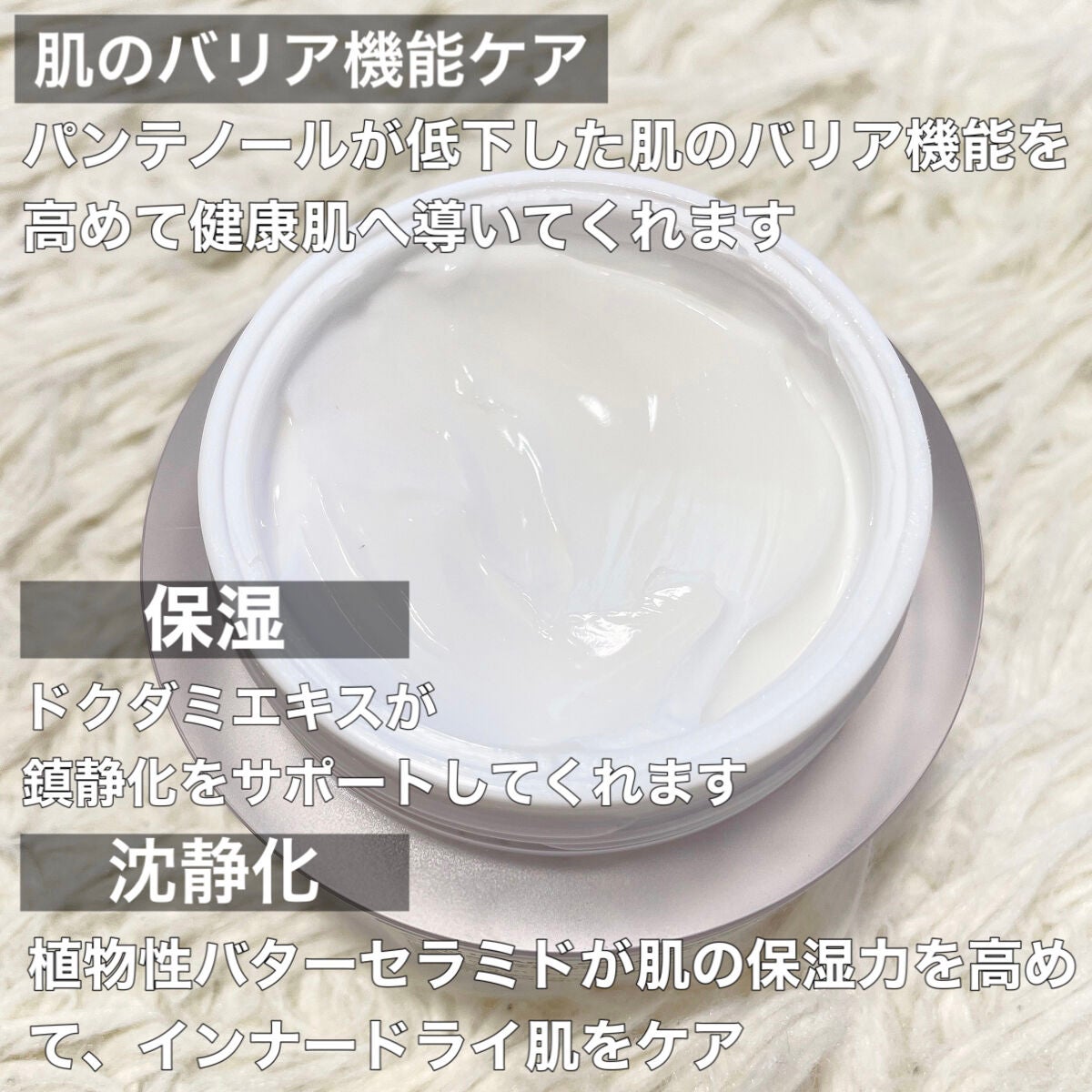 ドクダミ 70 インテンスカーミングクリーム/Anua/フェイスクリームを使ったクチコミ(2枚目)