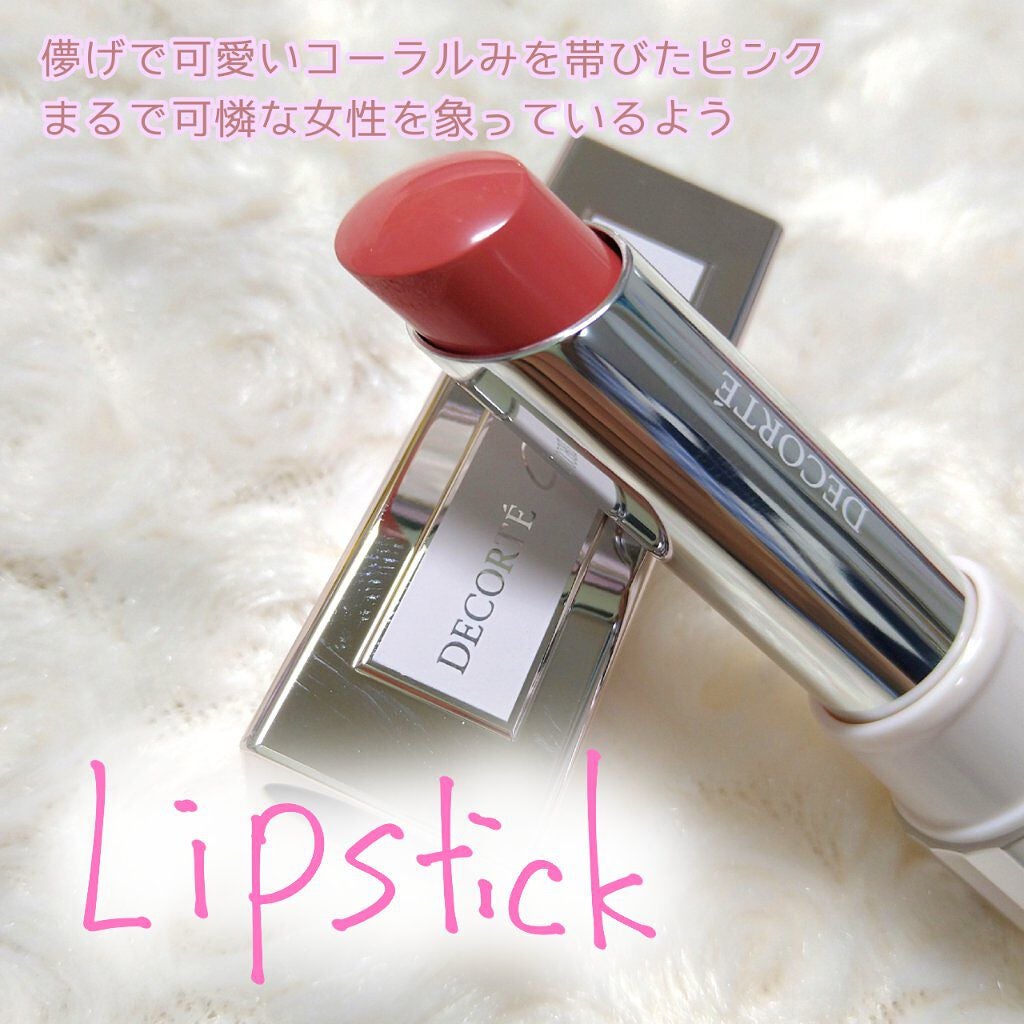 メイクアップ コレクション 2021 /DECORTÉ/メイクアップキットを使ったクチコミ(7枚目)