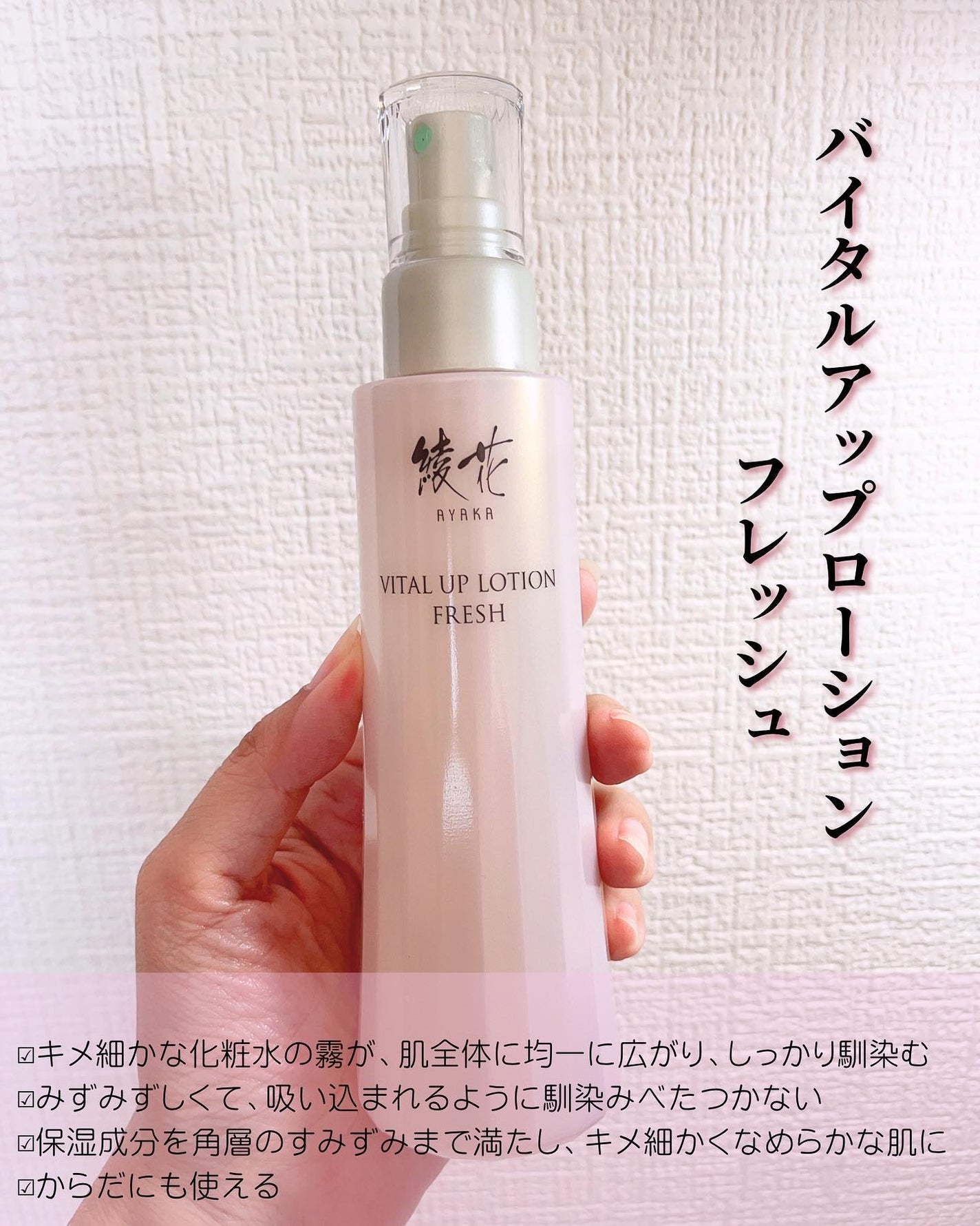 バイタル アップ エッセンス/綾花/美容液を使ったクチコミ(2枚目)