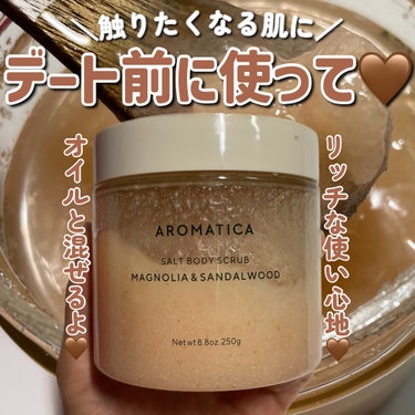 AROMATICA SALT BODY SCRUB 　MAGNOLIA&SANDALWOODのクチコミ「＼リッチな🤑ボディスクラブ💕／

AROMATICA
SALT BODY SCRUB 　MAG.....」（1枚目）