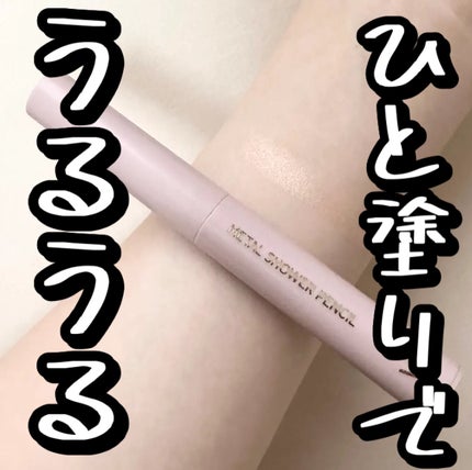 ウォンジョンヨ メタルシャワーペンシル/Wonjungyo/スティックアイシャドウを使ったクチコミ(1枚目)