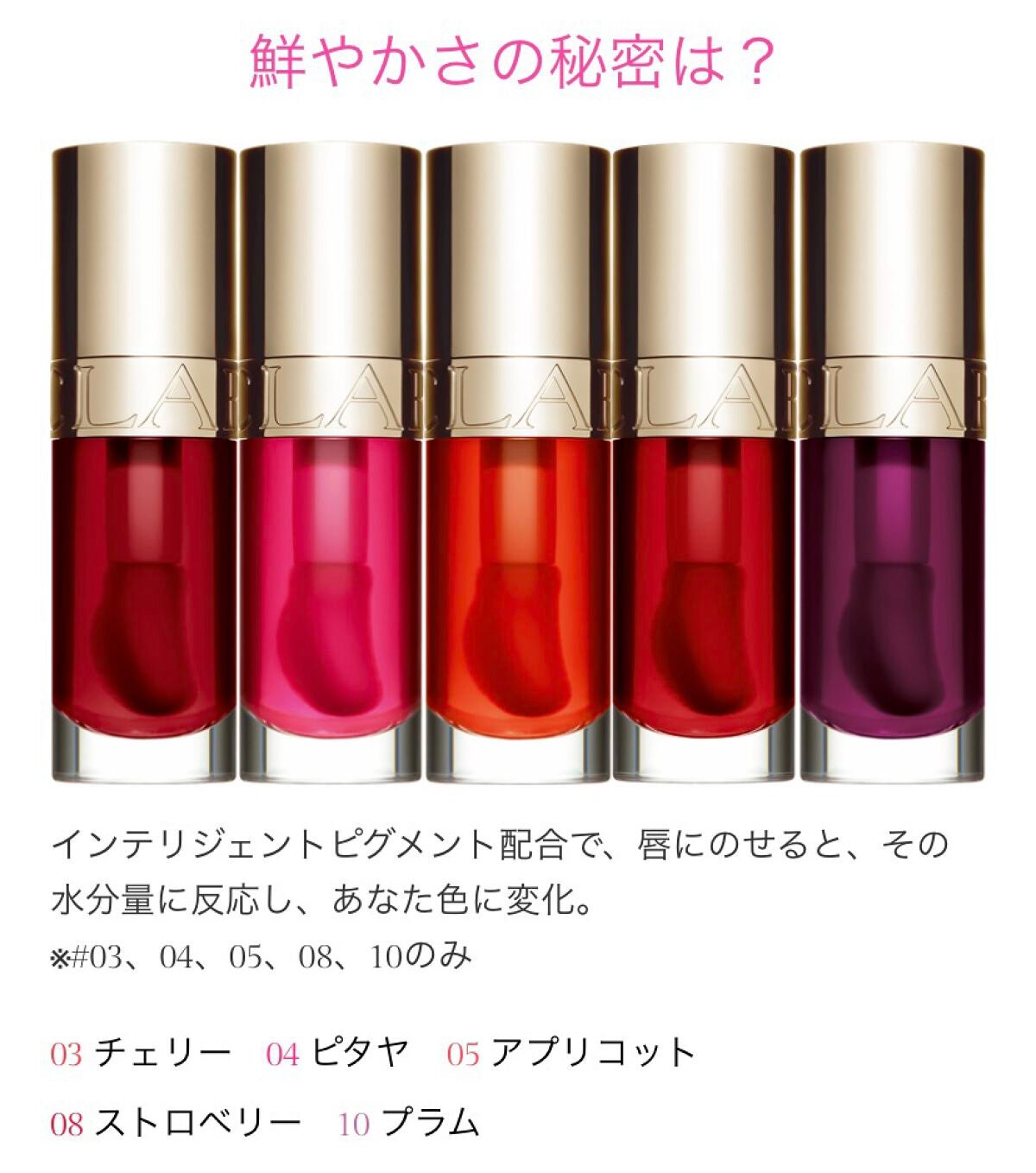 コンフォート リップオイル /CLARINS/リップグロスを使ったクチコミ(4枚目)