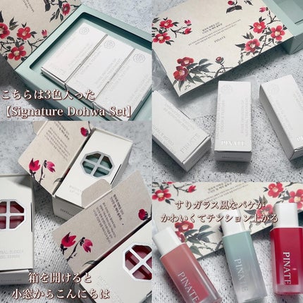 ナチュラルブルームリップオイルセラム 3色セット/PINATE/リップグロスを使ったクチコミ(2枚目)