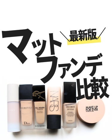 ソフトマットコンプリート ファンデーション/NARS/リキッドファンデーションを使ったクチコミ（1枚目）