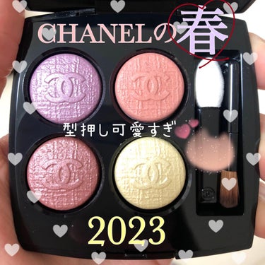 レ キャトル オンブル/CHANEL/パウダーアイシャドウを使ったクチコミ（1枚目）