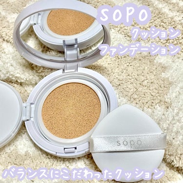 sopo クッションファンデのクチコミ「sopo クッションファンデーション 02
sopoのプロモーションに参加しています。

テク.....」（1枚目）